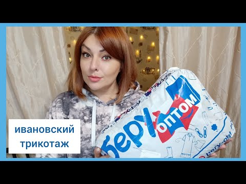 Беру Оптом Интернет Магазин Ивановский Беру Оптом Интернет Магазин Ивановский